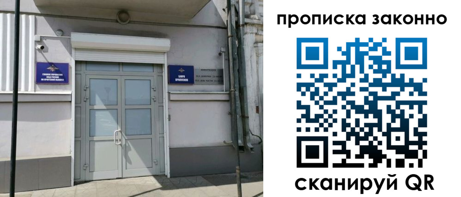 прописка в квартире в Горячем Ключе