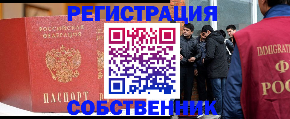 прописка для школы в Горячем Ключе