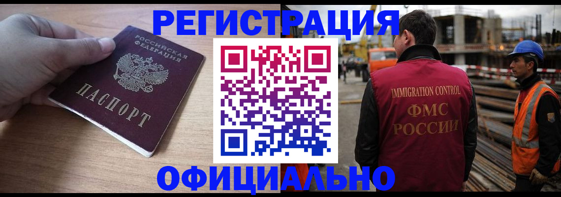 прописка для военкомата в Горячем Ключе