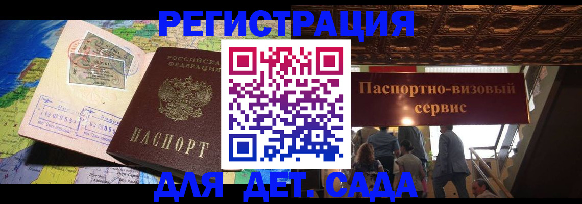 временная регистрация в Горячем Ключе